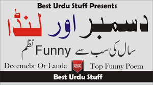 Heart Touching Poetry About December | Funny Urdu Poetry | Best ...