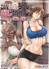 Konna Ojii-chan ni Kanjisaserarete.... - Page 1 - HentaiEra