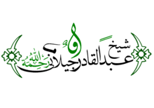 Abdul Qadir Al Jailani Wikipedia Bahasa Indonesia Ensiklopedia Bebas