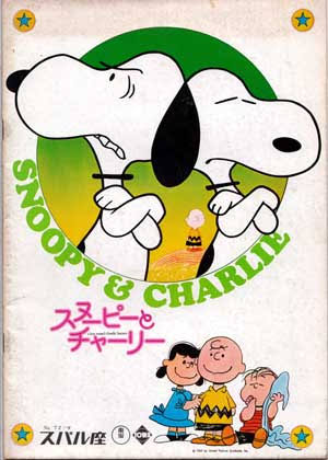 A Boy Named Charlie – The AAUGH Blog