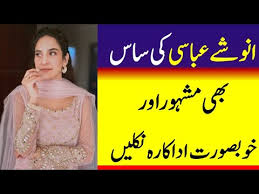 Mother In Law Of Anoushay Abbasi Is Also Famous And Beautiful Actress Mahira Khan Youtube The true story of margaret thatcher as mother of twins. mother in law of anoushay abbasi is also famous and beautiful actress mahira khan