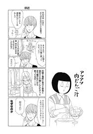 真城ひなのtwitterイラスト検索結果
