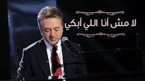 إن هذا الفيلم كان بمثابة حلم لها. Chords For Ù…Ø±ÙˆØ§Ù† Ø®ÙˆØ±ÙŠ ÙŠØºÙ†ÙŠ Ù„Ø¹Ø¨Ø¯ Ø§Ù„ÙˆÙ‡Ø§Ø¨ Ù„Ø§ Ù…Ø´ Ø§Ù†Ø§ Ø§Ù„Ù„ÙŠ Ø£Ø¨ÙƒÙŠ Ù…Ù† Ø¨Ø±Ù†Ø§Ù…Ø¬ Ø·Ø±Ø¨ Ù…Ø¹ Ù…Ø±ÙˆØ§Ù† Ø®ÙˆØ±ÙŠ