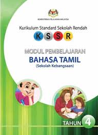 Apakah objektif utama perayaan hari guru? Unit Bahasa Arab Sektor Pendidikan Islam Bahagian Pembangunan Kurikulum
