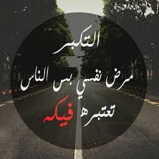 • تغيير أيقونة أو صورة المتحدث الشخصية في الدردشة. ØµÙˆØ± Ø¹Ù† Ø§Ù„ØªÙƒØ¨Ø± ÙˆØ§Ù„ØºØ±ÙˆØ± Ø±Ù…Ø²ÙŠØ§Øª ÙˆØ®Ù„ÙÙŠØ§Øª ÙƒØªØ§Ø¨ÙŠØ© Ù…ÙŠÙƒØ³Ø§ØªÙƒ