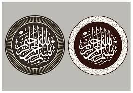Cdr bismillah element decoration decorative symbol background ornament icon cdr format decor we have about (1,804 files) free vector in ai, eps, cdr, svg vector illustration graphic art design format. Bismillah Arabic Badge Vectors 110604 Vector Art At Vecteezy