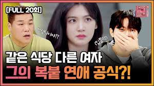 연애의 참견 시즌3 72회 다시보기 05/18/2021. Fullì˜ìƒ ì—°ì• ì˜ ì°¸ê²¬3 ë‹¤ì‹œë³´ê¸° Ep 20 Youtube