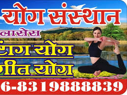 A institute for learn how to do yoga, for children, young and old. Narayan Yoga Sansthan