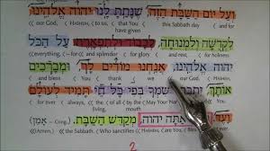 Blessings After Haftarah Colored Musical Phrases