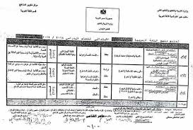 توزيع منهج اللغة العربية للمرحلة الابتدائية 2019 ملزمتي
