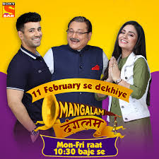 In it karanvir sharma, manoj joshi and manish. Sab Tv On Twitter Agle Hafte Se Yaani Monday 11 February Se Dekhiye Mangalam Dangalam Ek Naye Samay Par Raat 10 30 Baje Bas Waqt Badla Hai Sasur Damad Ki Nok Jhok Nahi Https T Co Gizhobht6b