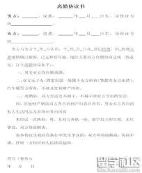 ※電話やメール等で弁護士が無料法律相談に対応することは出来ませんのでご承知下さいませ。 ※ 離婚・不貞慰謝料請求に関わるご相談以外は、有料相談となる場合がございます。 ※ 相談内容によっては有料相談となる場合があります。 ç¦»å©šåè®®ä¹¦ 2021ç¦»å©šåè®®ä¹¦èŒƒæ–‡ è‡ªæ„¿ç¦»å©šåè®®ä¹¦ ä¸‹è½½
