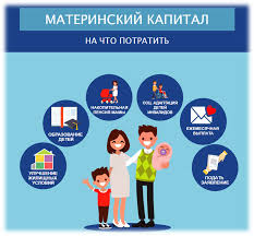 Na Chto Mozhno Potratit Materinskij Kapital V 2020 Godu Rasskazali Eksperty