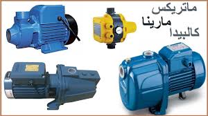 اسعار مواتير المياه بجميع الماركات والموديلات اسعار اتوماتيك ماتور المياة سعر جهاز الفولماك Youtube