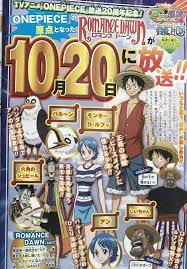 one piece romance dawn ワンピース 絵 絵 ワンピース