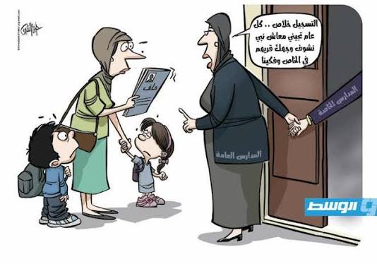 Myth and school