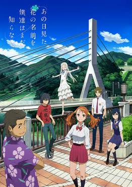 Anohana, yapay zekayla üretilmiş
