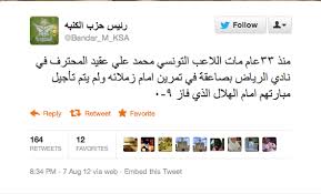 م ن الم فترض وفاة محمد علي عقيد وقصة تأجيل لقاء الهلال