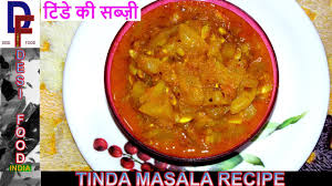 Add the chicken, and cook for 5 minutes. Tinda Masala Recipe Tinde Ki Sabji Tinda Curry Recipe Tinday Ki Sabzi Masala Tinde Recipe Youtube