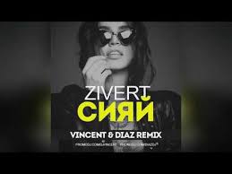 Ураган (vincent & diaz remix) 2020 — гуф, murovei feat. Zivert Vincent Diaz Remix Bedava Indir Beles Indir
