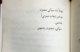 Pin By نتاشا نتاشا On راعي الورد Tattoo Quotes Quotes Calligraphy