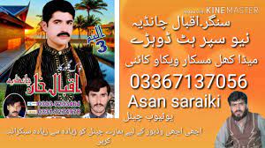 The government has approved akhuwat university of engineering and technology in dera ghazi khan since 2012. Singer Iqbal Khan Chandia New Latest Sraiki E Punjabi Dhory2019 03367137056 Lashari Poetry Youtube