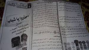 Background information since 2004, and as mandated by. Isis Group Prohibits Wearing The Products Of Nike Raqqa Is Being Slaughtered Silently