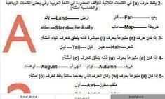 تعلم اللغة الإنجليزية