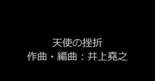 傷だらけの天使 オリジナルサウンドトラック主題曲集 井上堯之バンド ost kizu darake no tenshi all over bruised angel by takayuki inoue s band サウンドトラック 傷 バンド