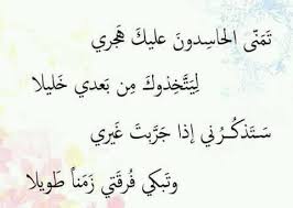 Pin By Razan Masri On بعضا من جمال الشعر Life Lesson Quotes Lesson Quotes Morning Quotes