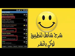 Lucky patcher can be used on android and also on pc or windows with the help of bluestacks. ÙƒÙŠÙÙŠØ© ØªÙ‡ÙƒÙŠØ± Ø§Ù„ØªØ·Ø¨ÙŠÙ‚Ø§Øª ÙˆØ§Ù„Ø§Ù„Ø¹Ø§Ø¨ Ø¨Ø£Ø³ØªØ®Ø¯Ø§Ù… Lucky Patcher 2019 Youtube