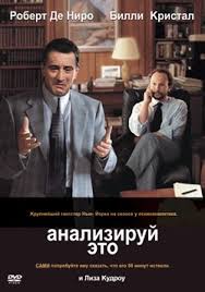 смотреть онлайн фильм мы миллеры в хорошем качестве Hd 720p Analiziruj Eto Smotret Onlajn Na Russkom V Horoshem Hd 720 1080 Kachestve