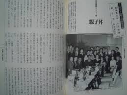 花は紅~団鬼六の世界(幻冬舎編99)昭和官能小説作家~花と蛇,緊縛SMグラビア愛染恭子~撮影篠山紀信,将棋,谷ナオミ,北川繚子,内藤國雄…(一般)｜売買されたオークション情報、Yahoo!オークション(旧ヤフオク!)  の商品情報をアーカイブ公開 - オークファン（aucfan.com）