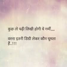 Hindi morning motivational quotes inspirational hindi quotes, motivational quotes in hindi, positive quotes in.because mental strength is more important than physical. Uffffff Ggg Good Thoughts Quotes Quotes Gulzar Quotes