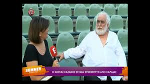 Maybe you would like to learn more about one of these? Tzenh Karezh Rhmazei O Tafos Ths H8opoioy Eikones Sok Stories Youweekly