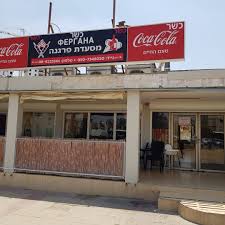 מסעדת פרגנה רמלה