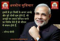 Here you will get paragraph and short essay on drug addiction in hindi language for students of all classes in 200, 250 and 500 words. 8 Nikunj Ideas Great Quotes Positive Quotes Inspirational Quotes