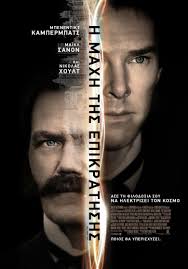 The Current War (2016)