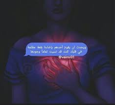 نسيت تماما وجودها words arabic words english quotes