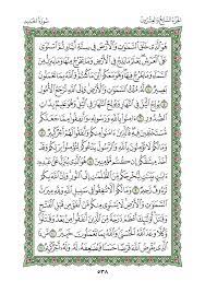 Check spelling or type a new query. Ø³ÙˆØ±Ø© Ø§Ù„Ø­Ø¯ÙŠØ¯ Ù…ÙƒØªÙˆØ¨Ø© ÙƒØ§Ù…Ù„Ø© Ù…Ù† Ø§Ù„Ù…ØµØ­Ù Pdf