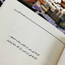 أضغط على الصورة لترى حساب يستحق المتابعة Follow Mhmwm 1 فصاحة كلام اقوال وحكم اقتباسات مصورة إقتباسات اقتبا Mood Quotes Quotations Book Quotes