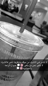pin by rusul ahmed on سنابات arabic jokes words messages