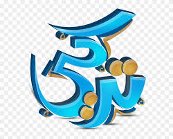 اضغط على الصورة المصغرة لمشاهدتها بحجمها الأصلي اسم سكرابز اسم تركي hd png download 954x608 3013364 pngfind
