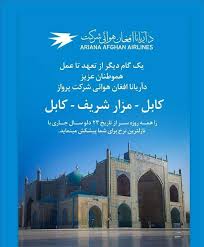 Check spelling or type a new query. Ø®Ø¨Ø± Ø®ÙˆØ´ Ø¨Ø±Ø§ÛŒ Ù‡Ù…Ø´Ø±ÛŒØ§Ù† Ø´Ù‡Ø± Ù…Ø²Ø§Ø± Ø´Ø±ÛŒÙ Guhar Travel Tours Facebook