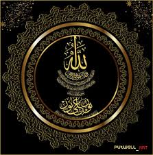 See more ideas about kaligrafi allah, islamic art, islamic pictures. Wallpaper Kaligrafi Allah Muhammed Mobile Islamic Wallpaper Hd 2925705 Hd Wallpaper Backgrounds Download