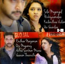 Touching Quote Munnalkadhali Miruthan Soul Songs Filmy Quotes Tamil Songs Lyrics