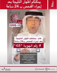 اعرف ما إذا كان بإمكانك دخول البلد وما هي قيود السفر. Ù„Ù„Ø­ØµÙˆÙ„ Ø¹Ù„Ù‰ Ù†ØªÙŠØ¬Ø© ÙØ­Øµ ÙƒÙˆØ±ÙˆÙ†Ø§ Ù…Ù† Ù‚Ø§Ø¹Ø¯Ø© Ù†Ø´Ø§Ù…Ù‰ ÙÙŠ Ø§Ù„Ø¥Ù…Ø§Ø±Ø§Øª Facebook