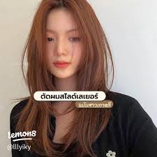 เทรนด์ตัดผมสไลด์เลเยอร์สไตล์สาวเกาหลี 💗