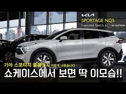 투싼의 고공행진을 따라잡을만한 스포티지 풀체인지 예상도를 기아 스포티지(2021 kia sportage, nq5) 풀체인지가 곧 나옵니다. Bseiewofh7jcdm