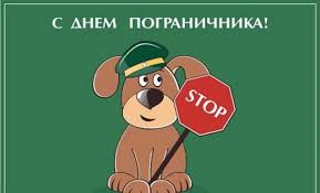 За труд ваш, волю и терпенье, друзья, примите поздравление. Luchshie Pozdravleniya S Dnem Pogranichnika V Proze Krasivye Korotkie Ura Pozitiv